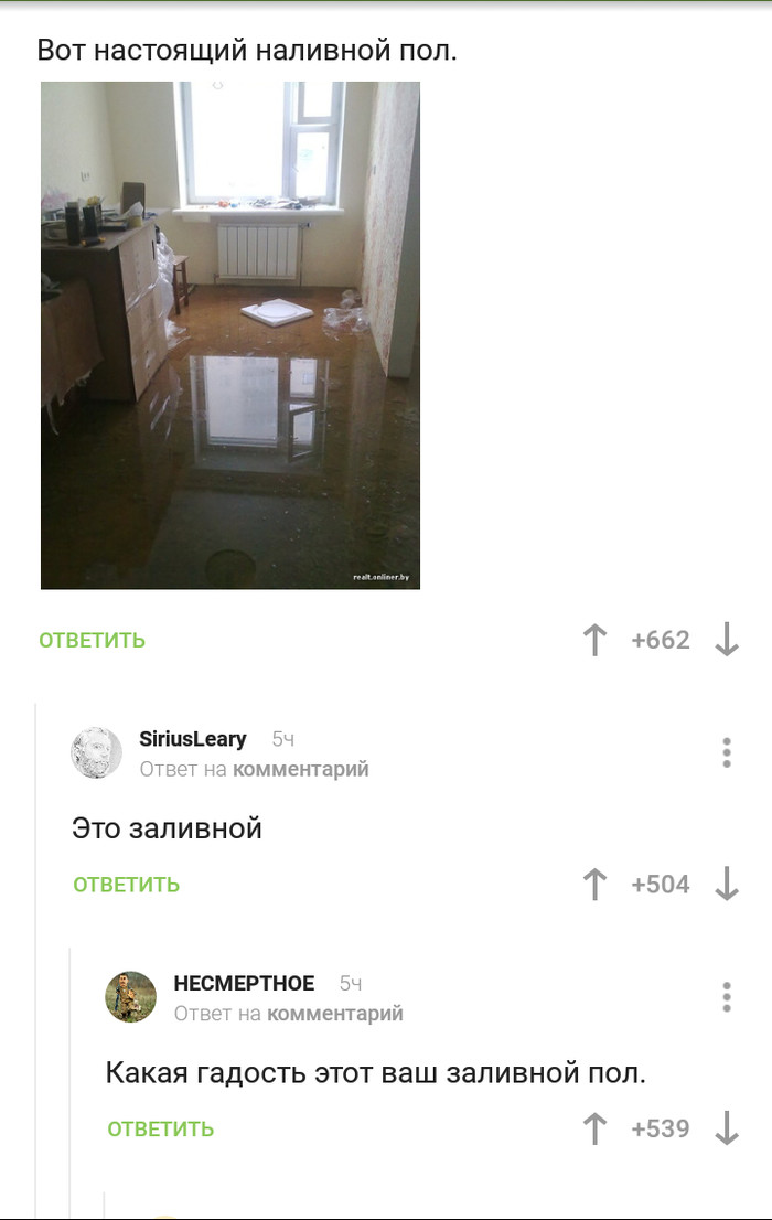 Filled floor - Comments, Comments on Peekaboo, A fish, Floor, Fill, Disgusting