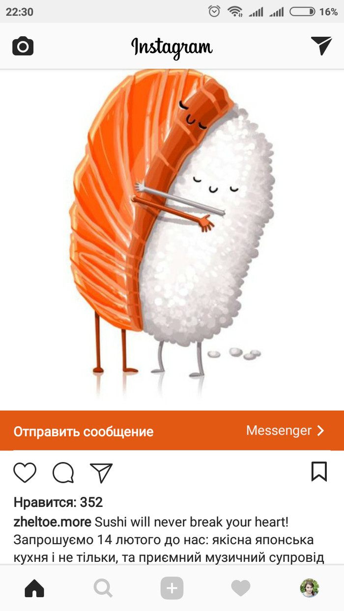 When ads remind you that you're lonely - My, Sushi, Advertising, Forever alone, The 14th of February, I'll go eat something