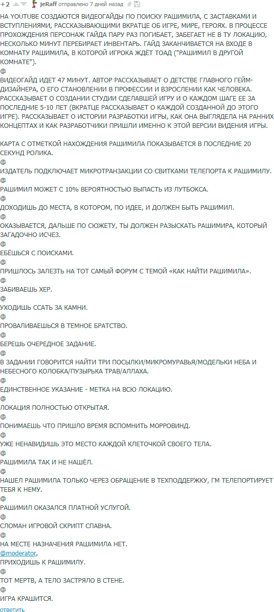 How to accidentally summon a moderator - Comments, Screenshot, Screenshot of compatriots, Moderator