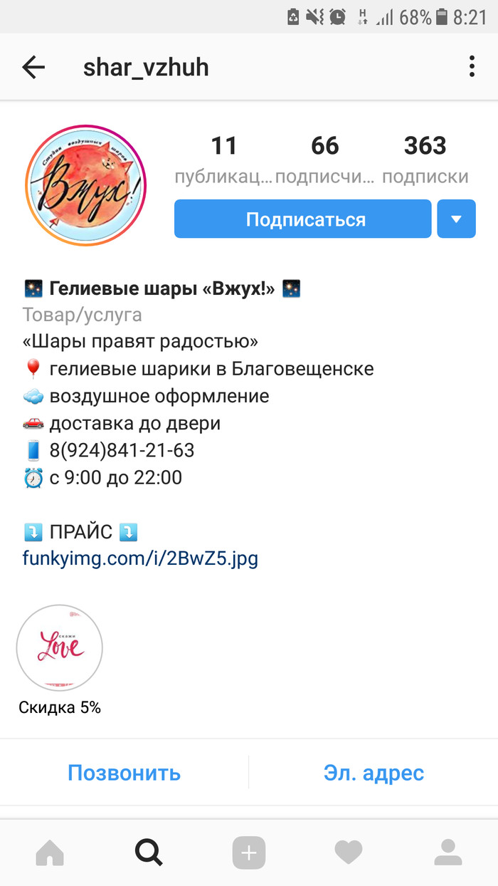 А зачем заморачиваться... - Маркетинг, Instagram