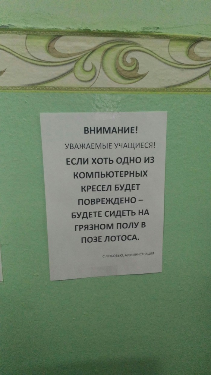 В одном учебном заведении