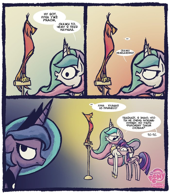 Королевское прикрытие