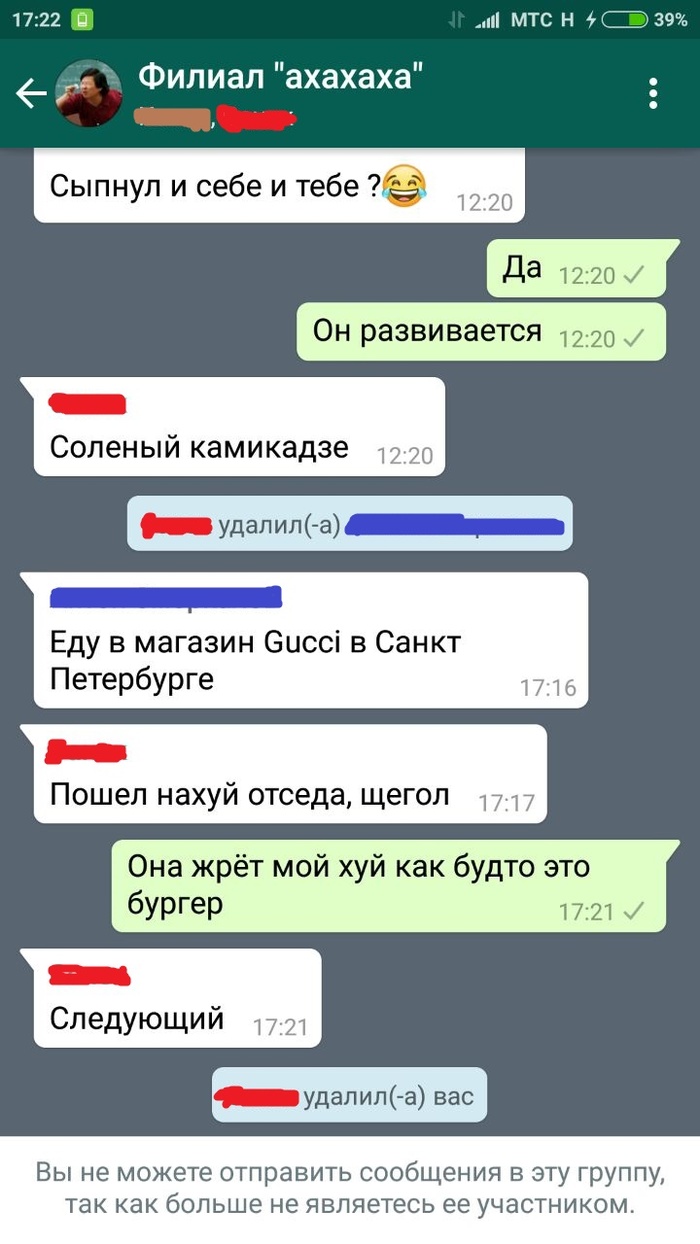 Почистили группу ватсап от любителей музыки - Моё, Whatsapp, Лицо, Бан