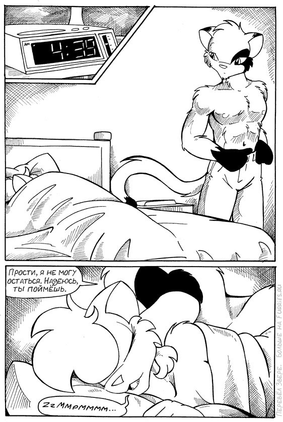 The Better Days. Chapter 11 - NSFW, Longpost, Better Days, Furry, Jay naylor