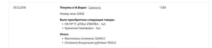 Владельцам ноутбука HP 17-y058ur - смажьте петли. Ноутбук, Ремонт ноутбуков, МВидео