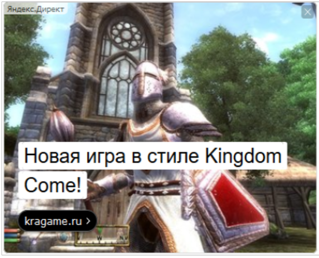 oh this ad - Kingdom Come: Deliverance, Yandex Direct, Advertising on Peekaboo