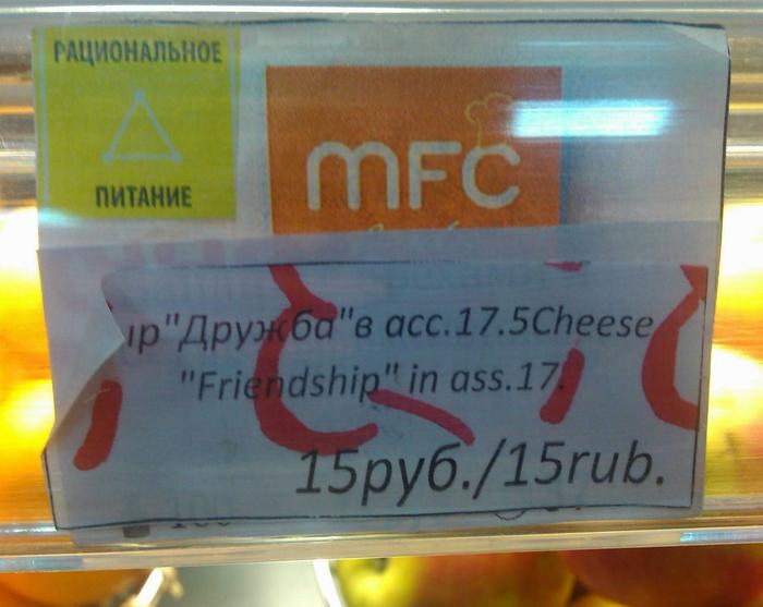 Дружба