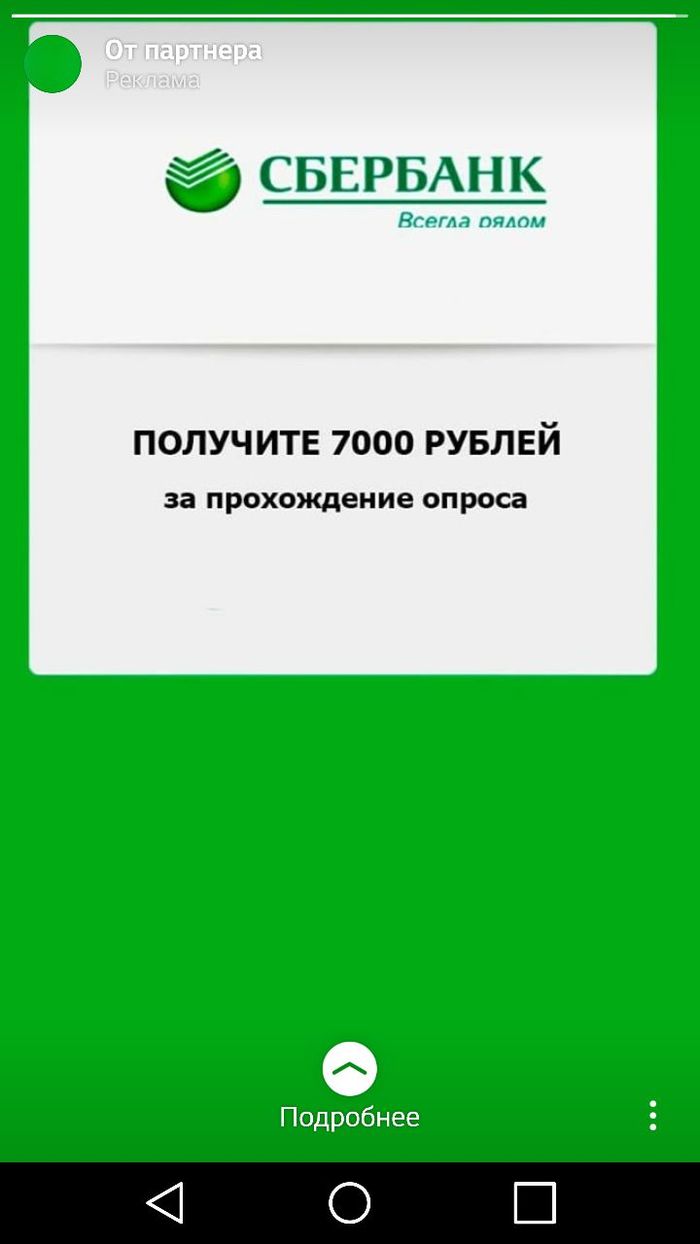 Divorce on Instagram - Fraud, Sberbank, Instagram, Screenshot, Divorce for money, Longpost