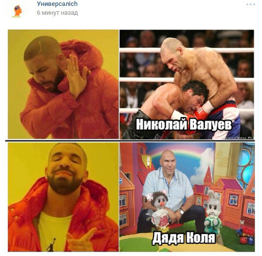 Valuev - In contact with, Nikolay Valuev, Memes