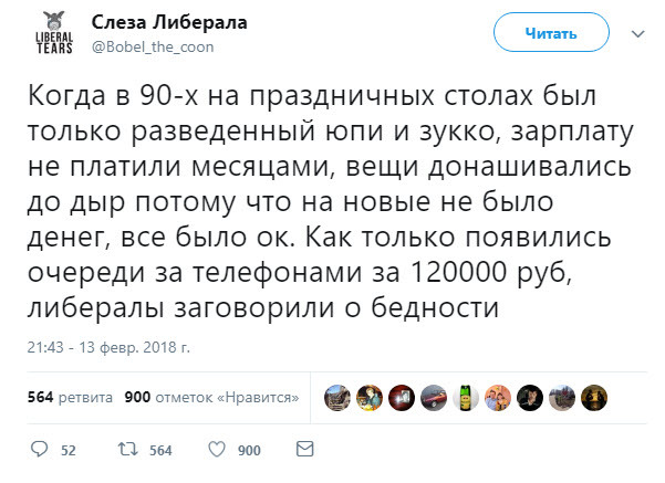 Конечно очень утрированно и тема не нова, но чёт настальжнуло, юпи, мать его, бррр - Политика, 90-е, Twitter, Чьи-То размышления