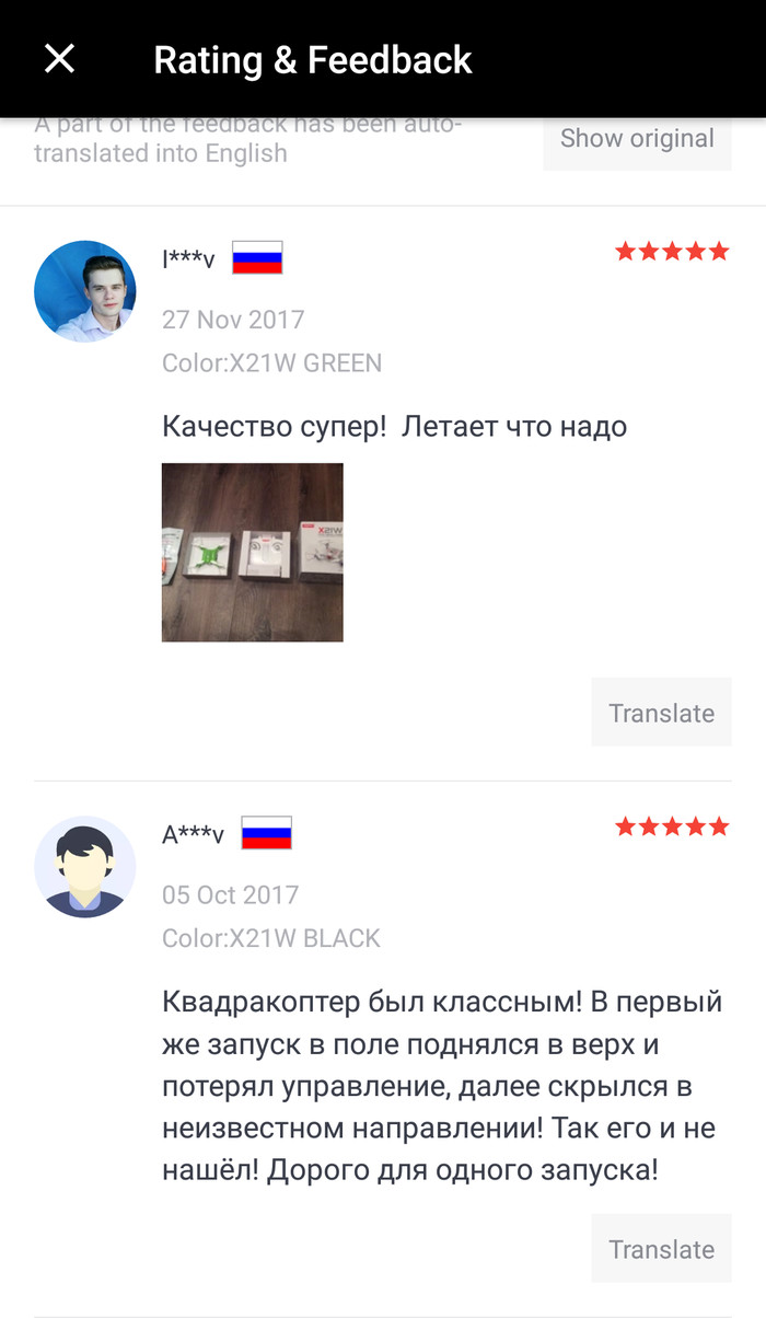 Самый умный квадрокоптер - Моё, Отзывы на Алиэкспресс, Квадрокоптер, Юмор