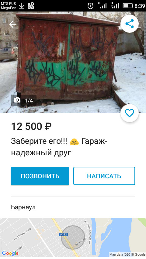 Selling garage - Sale, Garage, Friend, Reliability, Cheap, Barnaul, Announcement, Longpost