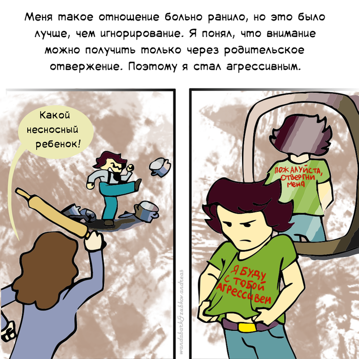 Прикол про эрика