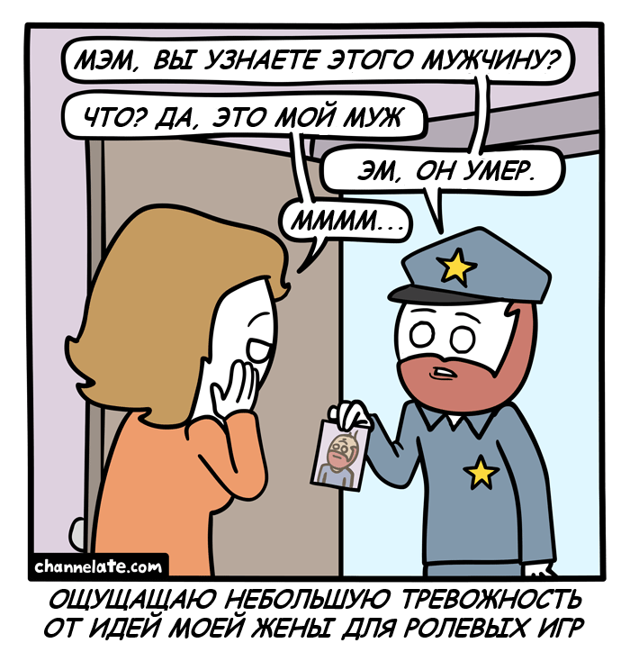 Ma'am, you... - Comics, Channelate, Translation, Police