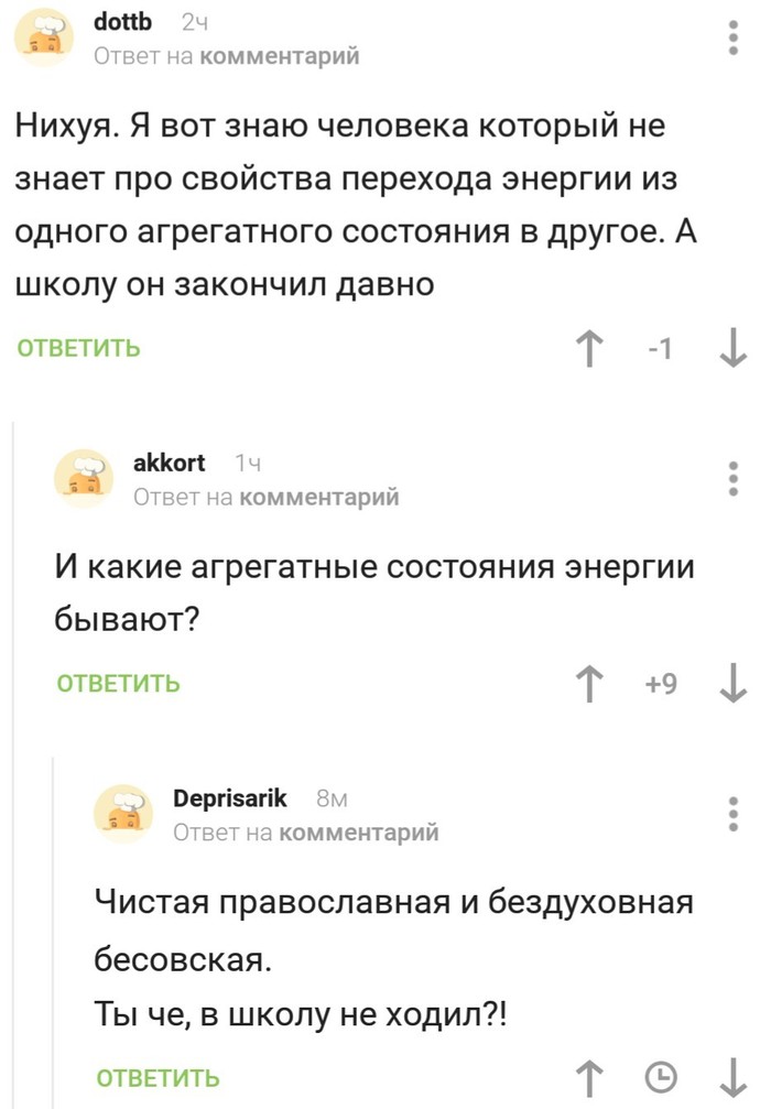 3 агрегатных состояния энергии - Комментарии, Скриншот, Энергия