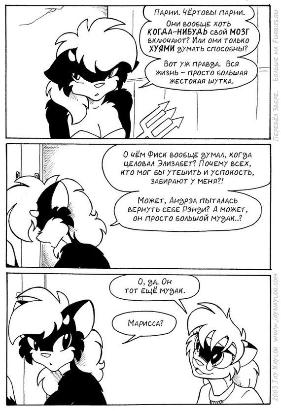 The Beter Days. Chapter 12 - NSFW, Longpost, Better Days, Furry, Jay naylor