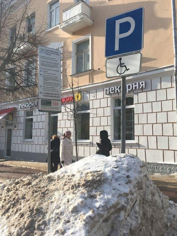 Snow ramp parking - Tver, Snow removal, Help for people with disabilities, Parking