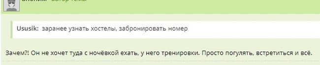 From the local women's forum, or a mother with a 17-year-old lyalechka goes on a date. - Strange people, , Longpost, , Promise