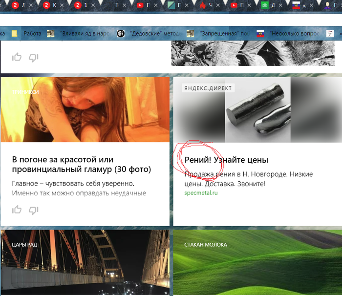 Что я сделал?!...