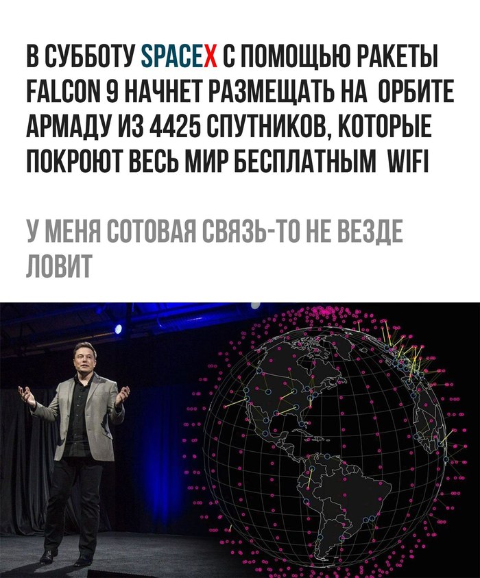 Этому мужику можно поаплодировать - Илон Маск, SpaceX, Falcon 9, Не мое, Бесплатный wi-fi