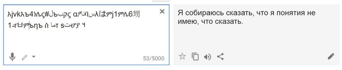 There are letters of eight scripts and numbers, but Google Translate still didn’t bother to answer. - Google, Google translate, Lost in translation