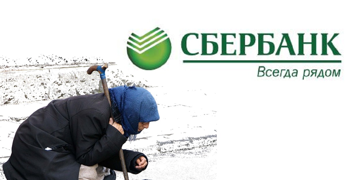 как начисляются бонусы спасибо от сбербанка. сбербанк забери подарки для студентов. сбербанк главная страница. карта офисов сбербанка. сберхуй.