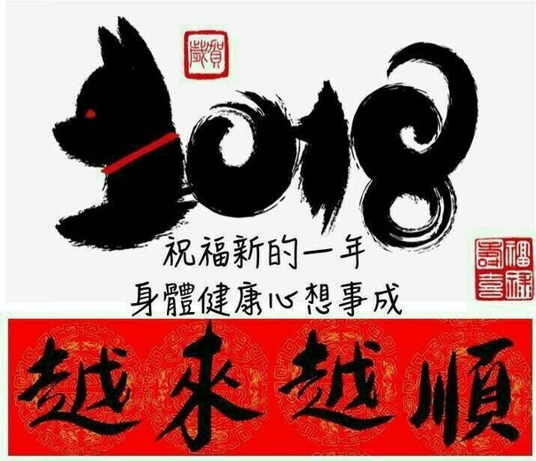 Happy Chinese New Year, comrades! - New Year, Chinese