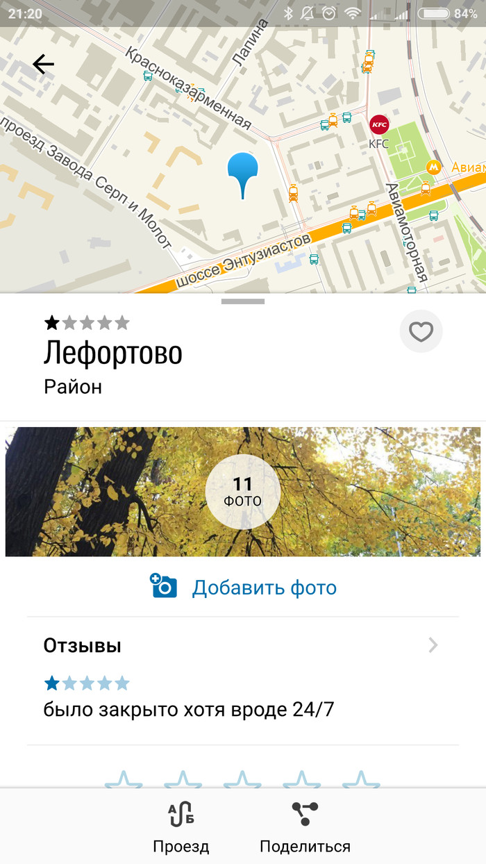 When I came to Lefortovo, and here it's closed... - Moscow, Lefortovo, 2 Gis, Review