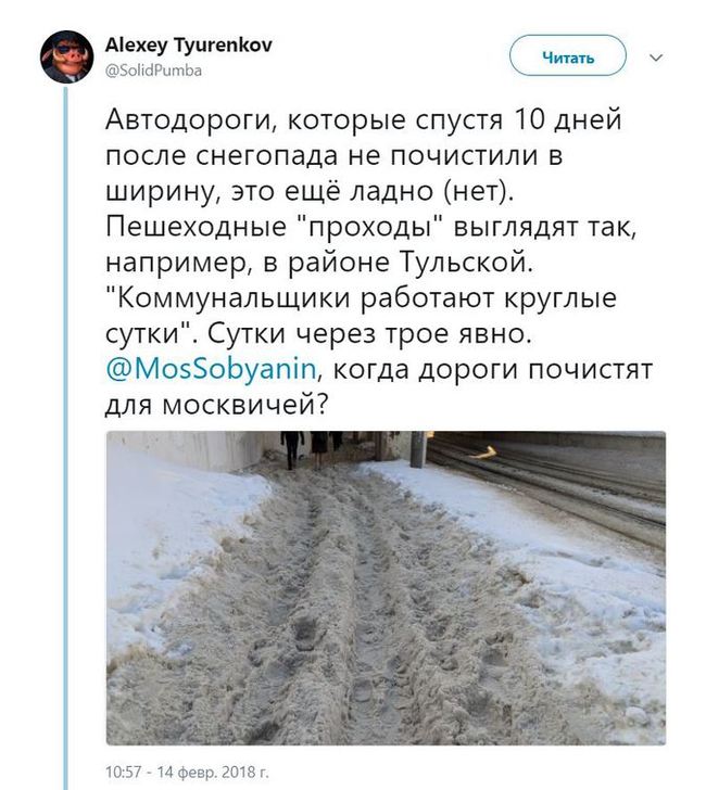 Рабочие пригрозили убить москвича за снимок неубранного снега - Москва, ЖКХ, Гастарбайтеры, Гбу Жилищник, Уборка снега, Видео, Длиннопост