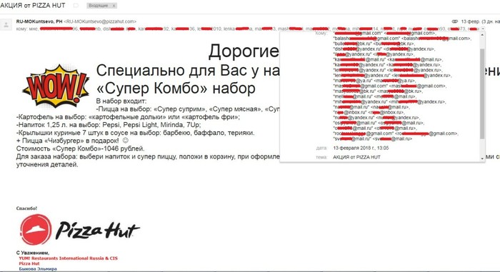 Disclosure of information about customers by a global pizzeria - My, Pizza hut, Law, Personal data, mail