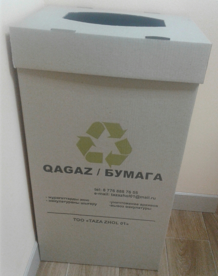 Innovation in Astana - My, , Waste paper, Paper