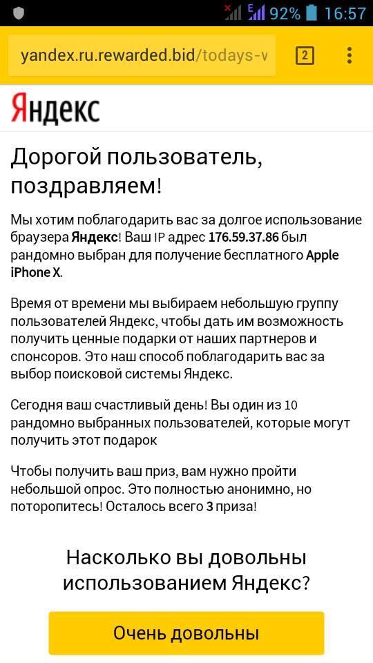 Yandex fucks people - Yandex., Scammers, Internet Scammers, Fraud, iPhone X, Longpost