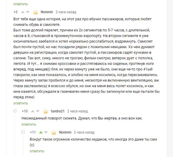 О носках, мудаках, и самоиронии. - Скрины коментариев, Комментарии на Пикабу, Комментарии