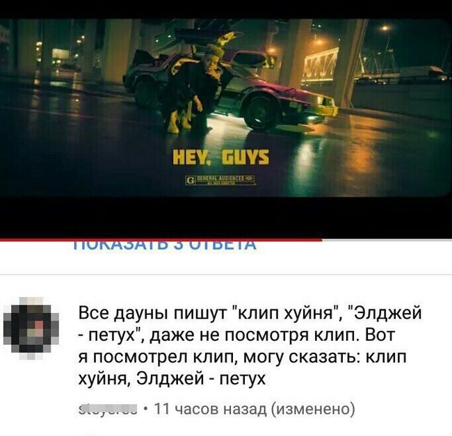 Обоснованно!) - Мнение, Комментарии, YouTube, Скриншот, Мат