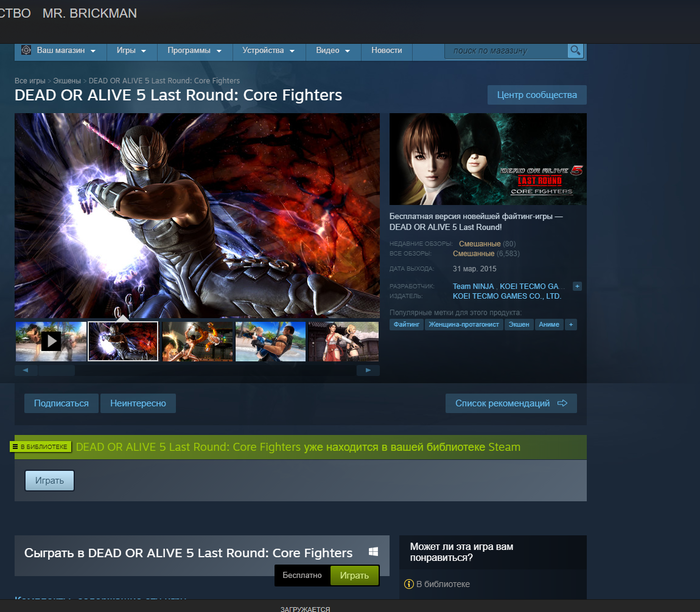  ,    ! , Steam ,  , , Dead Or Alive 5