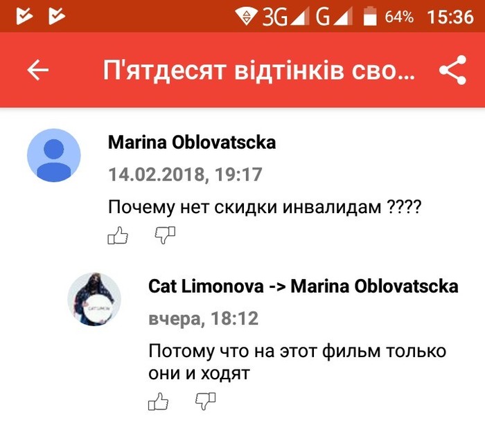 Из отзывов к фильму 50 оттенков свободы - Фильмы, Отзыв, Пятьдесят оттенков серого, Скриншот, Пятьдесят оттенков серого (фильм)