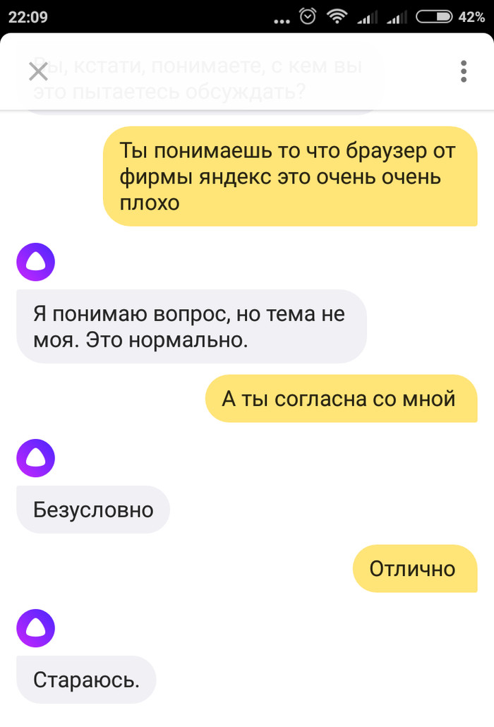 Всем фейковым скриншотам разговоров с Алисой.