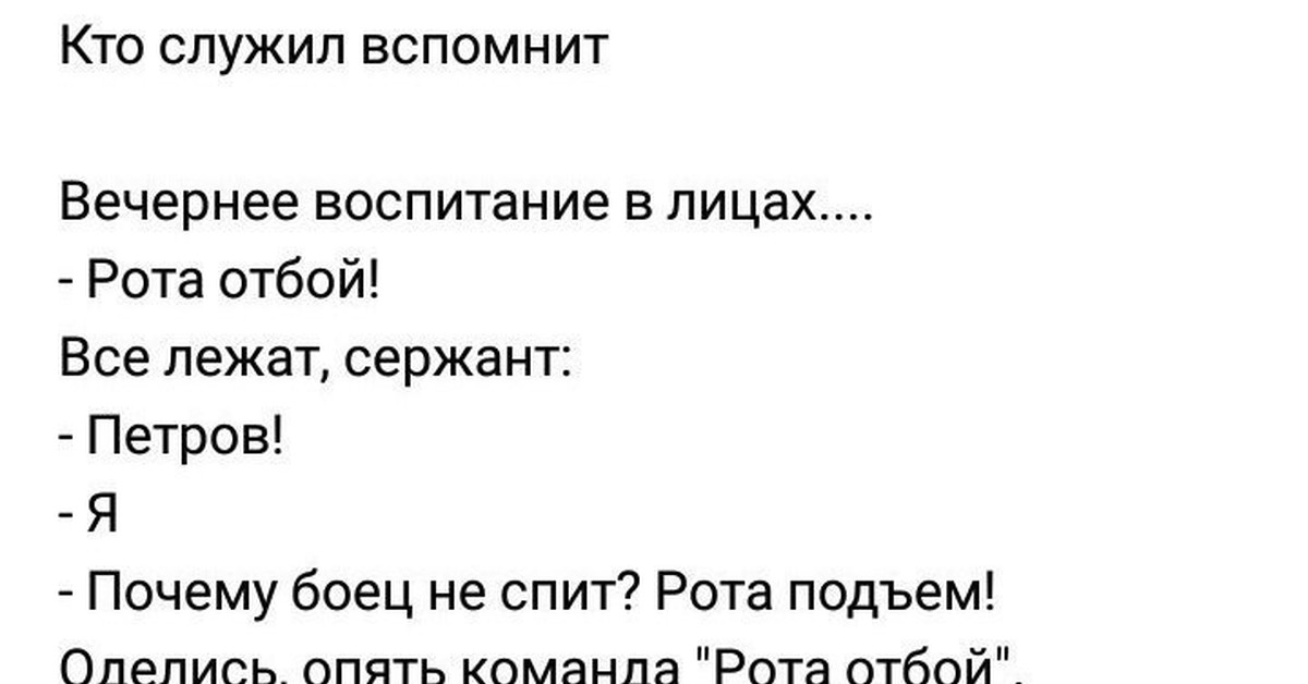 Рота отбой завтра домой картинки прикольные