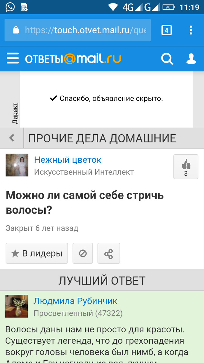 Это расценивается как самоубийство ? - Моё, Вопрос, Ответ, Совет, Суеверия, Длиннопост, Скриншот