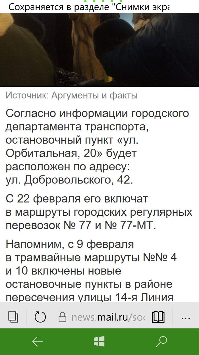 Let's make people more confused. - Rostov-on-Don, Public transport, Longpost