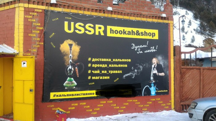 Igor, I'm sorry, we're all .. - My, Baikal, Hookah, Absurd