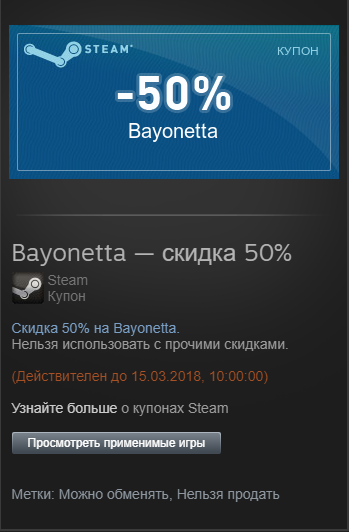  Bayonetta(-50%)