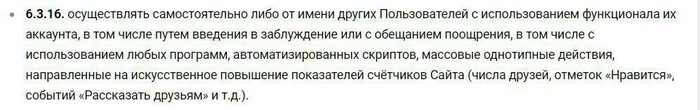 Произвол тех. поддержки ВКонтакте - Служба поддержки, ВКонтакте, Моё, Произвол