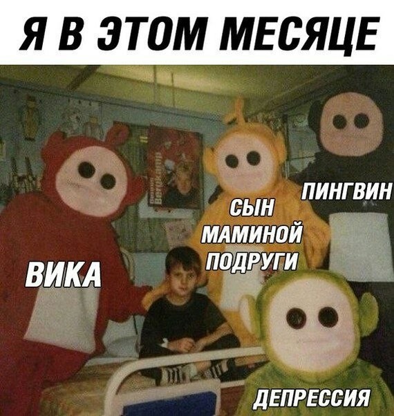 The meaning of life is memes, memes... - My, Memes, Смысл жизни