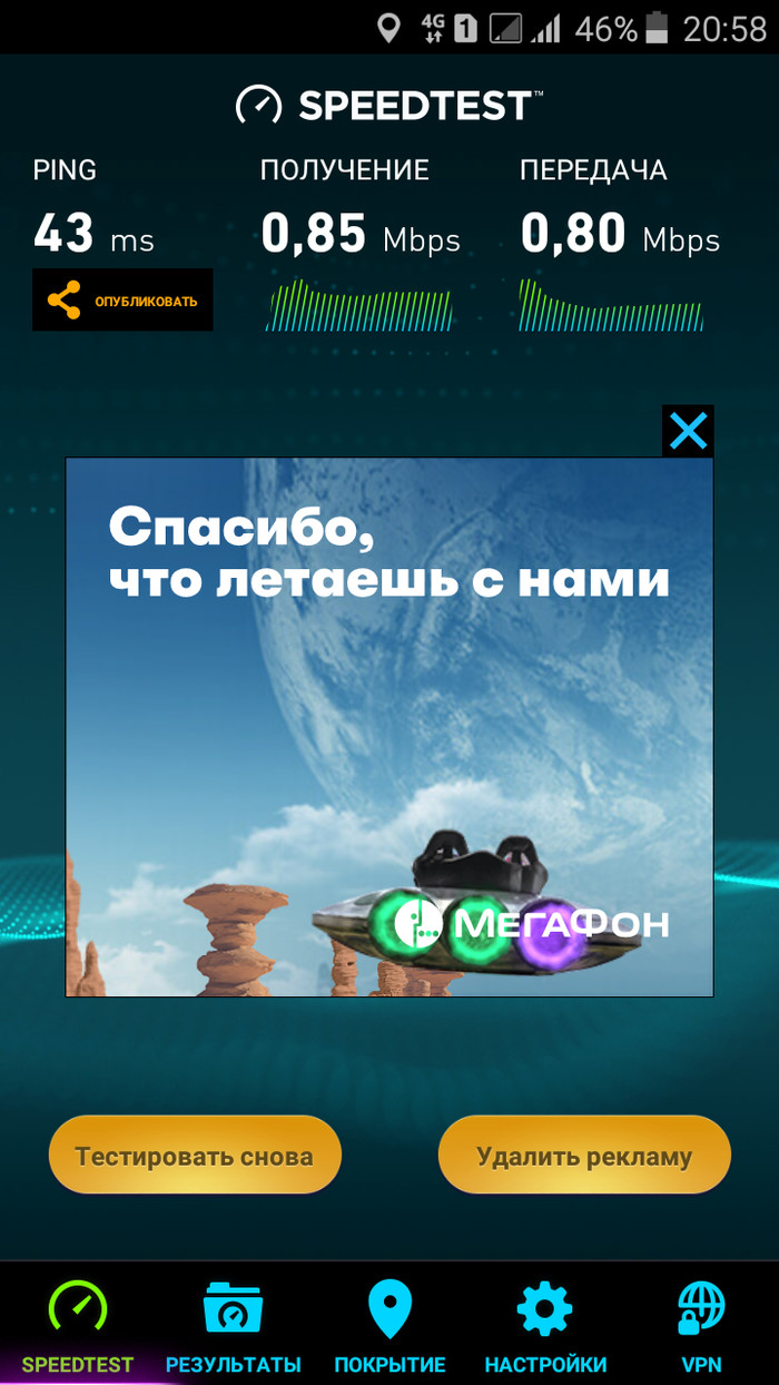 Они еще и издеваются. Мегафон, центр Санкт-Петербурга. - Дурят в Мегафоне, Мегафон, Сотовые операторы, Издевка