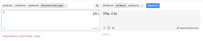   Google Translate,    