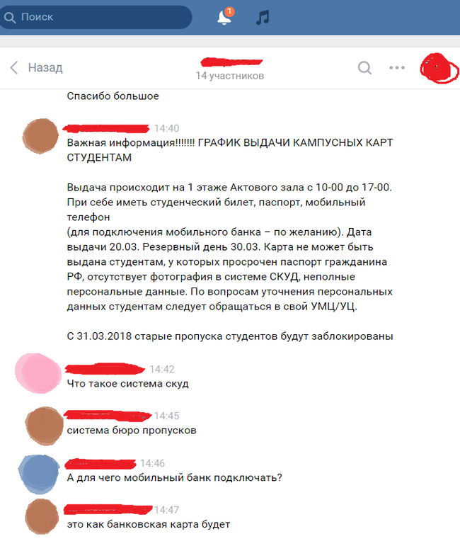 University transferred personal data of students to Sberbank - My, Legal aid, Sberbank, Plastic cards, Personal data, Illegally, Longpost