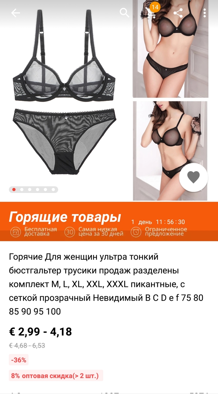 Its own atmosphere - NSFW, My, Strawberry, AliExpress, Fatty, Underwear, Nestoyak, Longpost, Excess weight