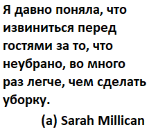 STAND-UP: Саре Милликан легче извиниться - Юмор, Stand-up, Картинка с текстом, Сара милликан