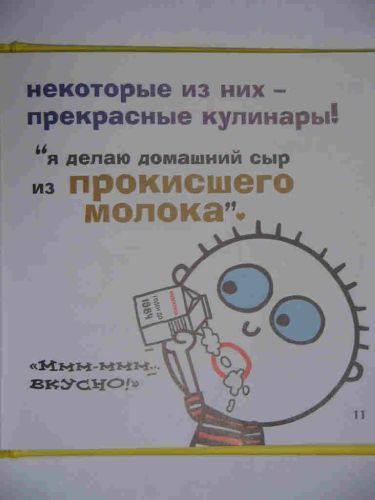 Все мальчишки - дураки, а девчонки - умницы - Картинки, Детская литература, Длиннопост